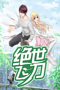 The Master of Knife cover