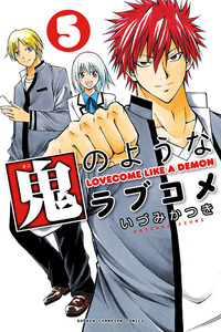 Oni No Youna Rabucome cover