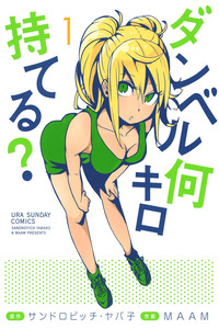 Dumbbell Nan Kilo Moteru? cover