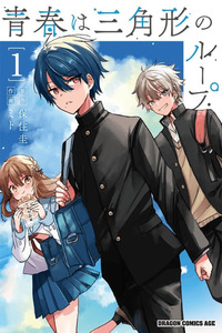 Seishun wa Sankakkei no Loop cover