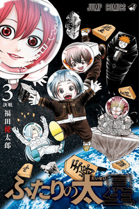 Double Taisei cover