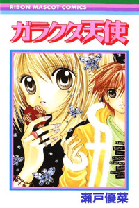 Garakuta Tenshi cover