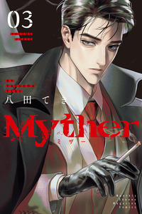 Myther cover