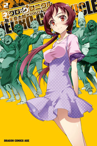 Necro;Chronicle cover