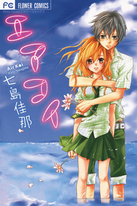 Air koi cover