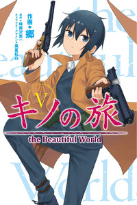 Kino's Journey: The Beautiful World cover