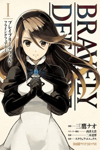 Bravely Default - Flying Fairy cover