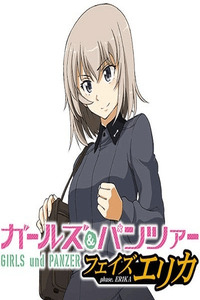 GIRLS und PANZER - phase.ERIKA cover