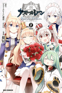 Azur Lane: Queen's Orders cover