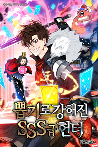 SSS-Class Gacha Hunter cover