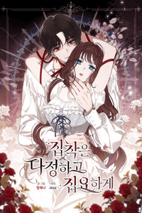 El Siervo cover