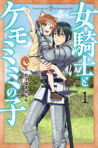 Onna Kishi to Kemomimi no Ko cover