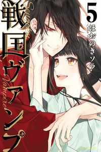 Sengoku Vamp cover