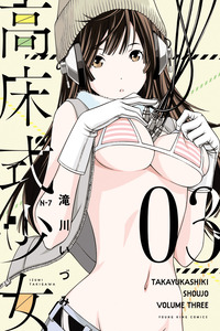 Takayukashiki Shoujo cover