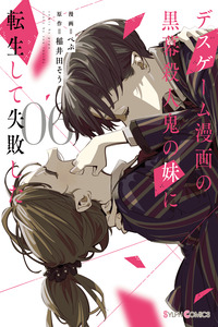 I Reincarnated as the Little Sister of a Death Game Manga's Murder Mastermind and Failed cover