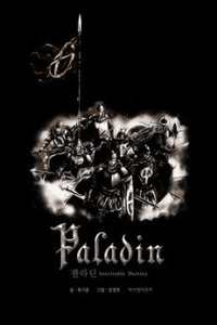 Paladin: Inevitable Destiny cover