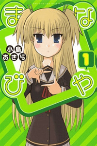 Manabiya cover
