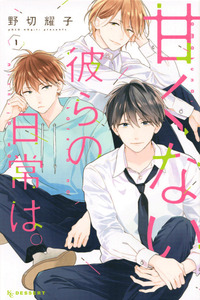 Amakunai Karera no Nichijou Wa cover