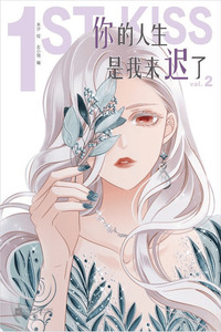 First Kiss cover