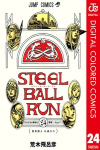 JoJo's Bizarre Adventure Parte 7: Steel Ball Run cover
