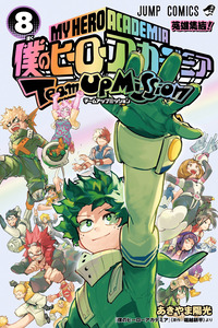 Boku no Hero Academia: Team Up Mission cover