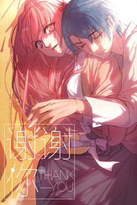 Thank You cover