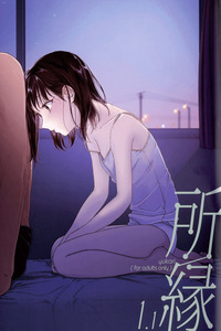 Yukari 1.1 cover