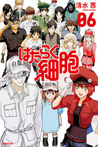 Hataraku Saibou cover