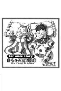 For once story cover