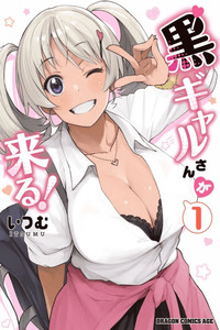 Kuro Gyaru-san ga Kuru! cover