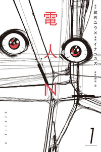 Denjin N cover