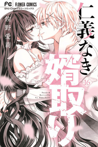 Jingi Naki Mukotori cover