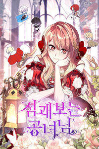 Fortune-Telling Lady cover