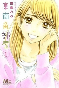 Tounan Kadobeya cover