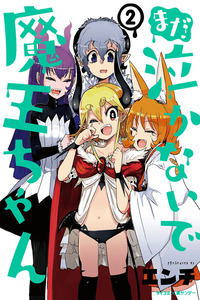 Don't Cry Maou-chan cover