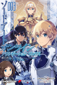 Sword Art Online - Lycoris cover