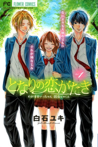 Tonari no Koigataki cover