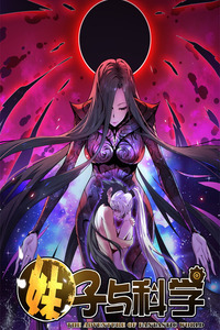 Girl and Science cover