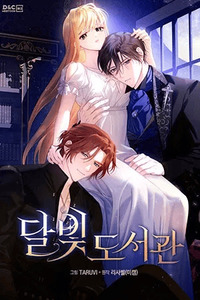 Biblioteca a la Luz de la Luna cover