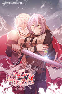 You're a Supporting Character, Just Love Me cover