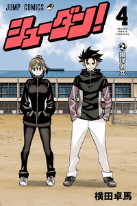 Shoodan! cover