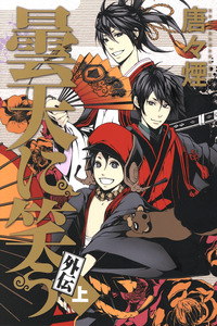 Donten ni Warau Gaiden cover