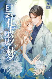 Dream of Night Bloom cover