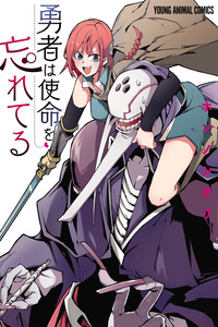 Yuusha wa Shimei wo Wasureteru cover
