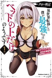 Kuro no Senki: Isekai Ten’i Shita Boku cover