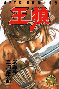 Oh Roh cover