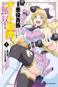 Game Akuyaku Kizoku ni Tensei Shita Ore wa, Chiito Kin'niku de Musou Suru cover