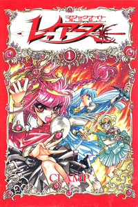 Magic Knight Rayearth cover