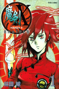 -MAKEN X- ANoTHER cover