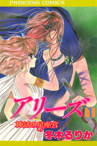 Aries cover